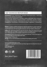 SQT Advanced Repair Mask 5ks